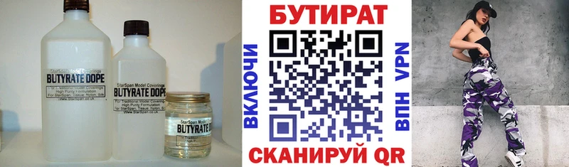 Бутират оксибутират Ясный