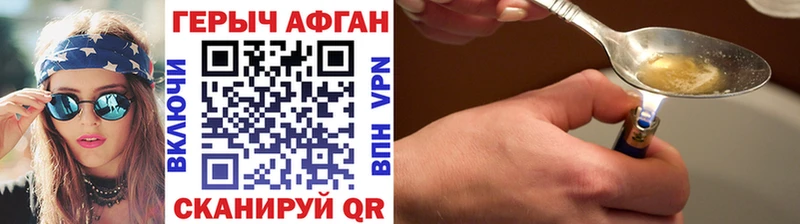 Героин афганец  Ясный 