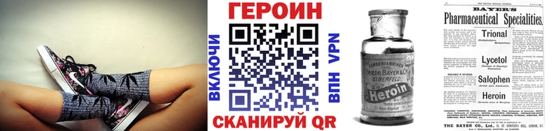 Героин хмурый Ясный