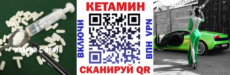 Кетамин ketamine  Ясный 
