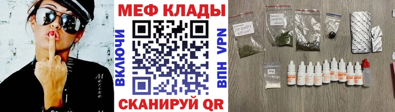 Меф  Ясный