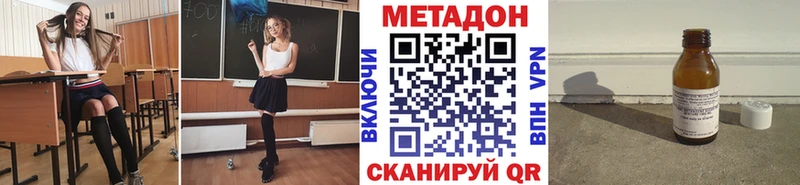 МЕТАДОН VHQ  как найти   Ясный 